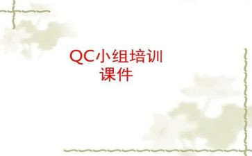 qc质检员工作总结6篇