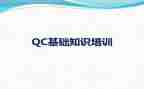 qc质检员工作总结5篇