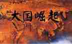 崛起读后感8篇