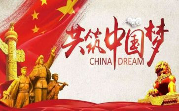 托起强国梦作文7篇