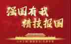 少年强国梦演讲稿5篇