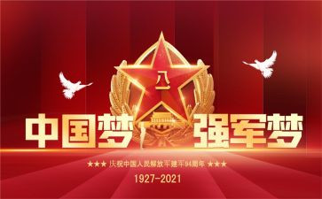 改革强军的心得体会6篇