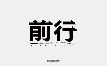 ……催我前行作文7篇