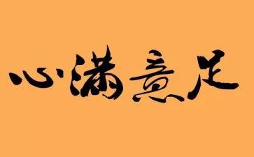 谦虚使人进步的作文8篇