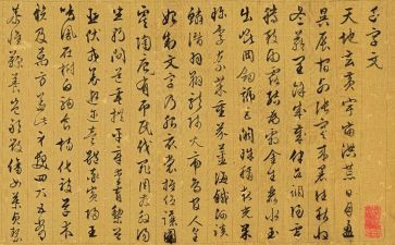 千字文的心得7篇