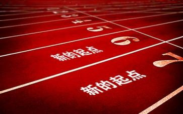 新学期,新起点演讲稿通用5篇