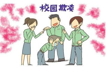 防欺凌讲话稿7篇