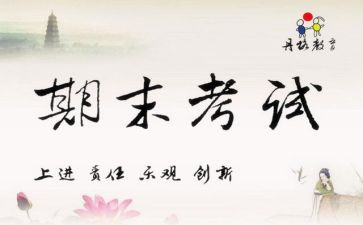 小学教师期末工作总结范文6篇