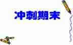 期末的自我鉴定精选7篇