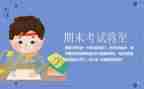 幼儿园期末教学总结最新8篇