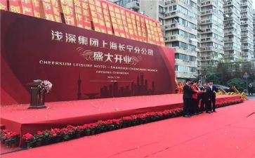 公司十周年庆典活动方案6篇