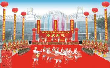 庆典主持人讲话稿7篇