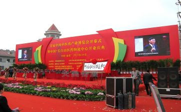 20周年庆典讲话稿6篇
