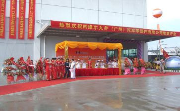 庆典讲话稿参考5篇