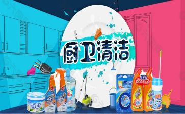 小学清洁工作文7篇