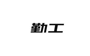 后勤工作的工作总结范文优秀5篇