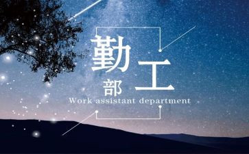 幼儿园后勤工作心得体会6篇