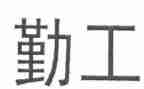 学校后勤工作计划2023模板7篇