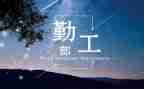 学校后勤工作人员个人总结8篇