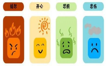 做情绪的小主人班会教案7篇
