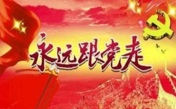 庆七一党的演讲稿7篇