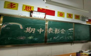 期中考大会讲话稿7篇