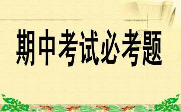 幼儿园学期中班班级工作总结8篇