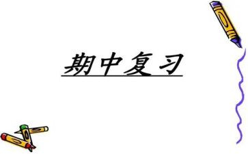 上学期中班班级工作计划精选7篇