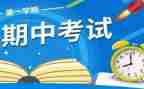 期中考试后讲话稿优质8篇