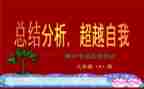 期中考试的讲话稿7篇