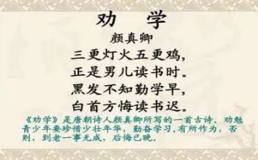 劝学读后感优质6篇