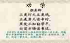 劝学读后感优质6篇