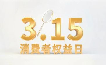 权益活动方案7篇