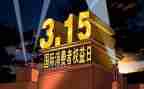 2024.03.15权益活动总结精选8篇