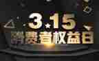 权益活动策划8篇