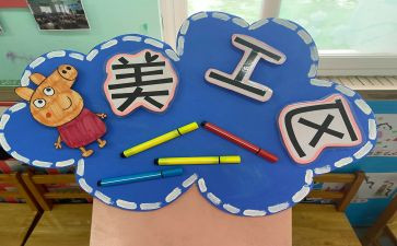 区角教研活动方案模板7篇