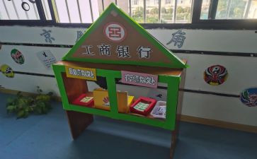 区角教研活动方案8篇