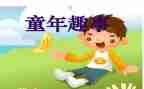 家庭趣事作文300字7篇