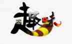 校园趣味运动赛领导讲话稿5篇