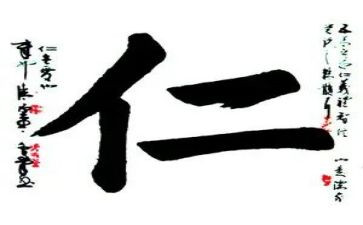关于仁的读后感通用5篇