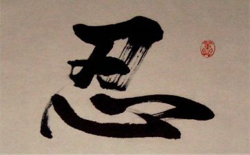 与忍有关的演讲稿通用8篇