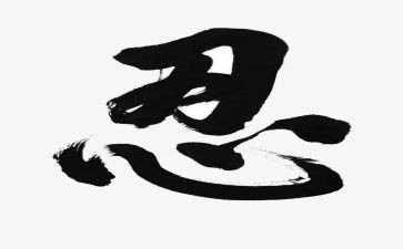 忍不住作文作文5篇