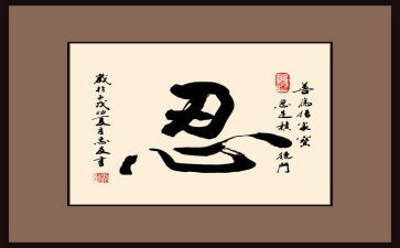 忍为主题的演讲稿5篇