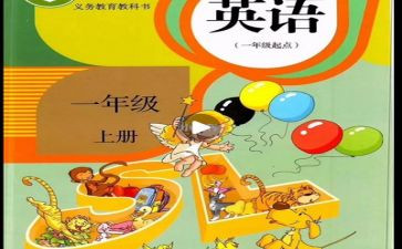 小学人教版数学优秀教案7篇