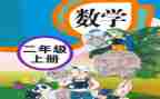 人教五上数学教案优秀7篇