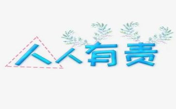 爱护环境人人有责班会教案7篇