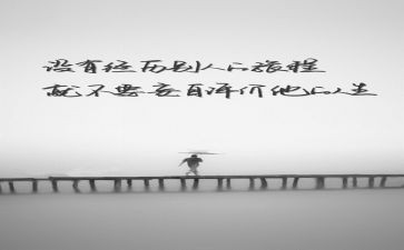 谈人生作文600字6篇