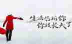 与人生有关的演讲稿最新6篇