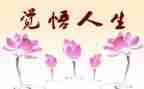 关于《人生》读后感7篇