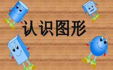 幼儿园数字17的认识教案6篇